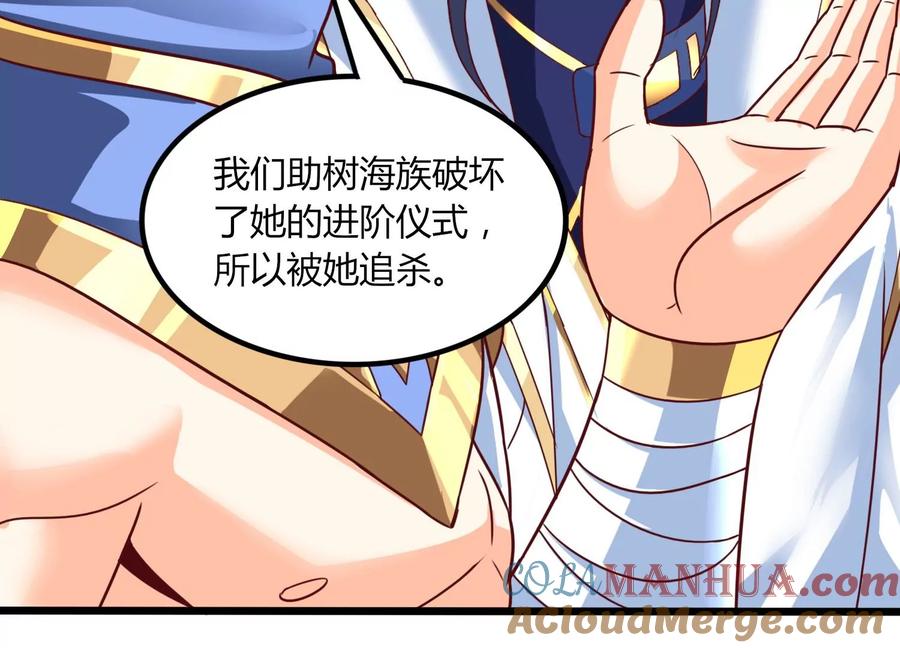 《神澜奇域无双珠》第45话 初入妖域 第13页
