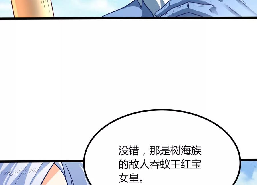 《神澜奇域无双珠》第45话 初入妖域 第11页