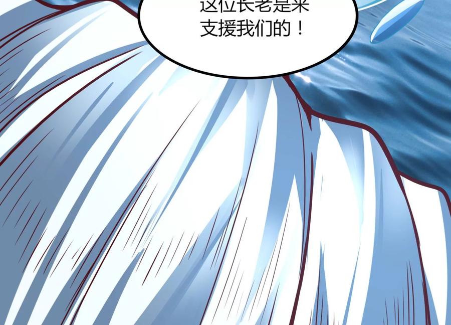 《神澜奇域无双珠》第45话 初入妖域 第8页