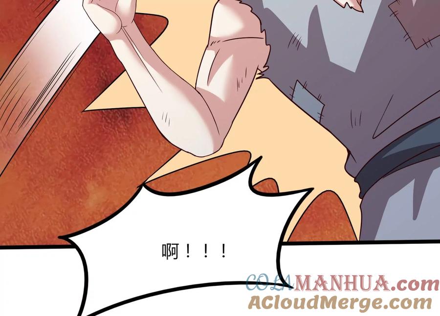 《神澜奇域无双珠》第45话 初入妖域 第67页