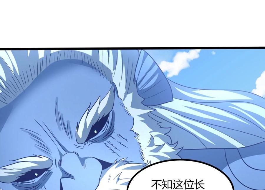 《神澜奇域无双珠》第45话 初入妖域 第29页