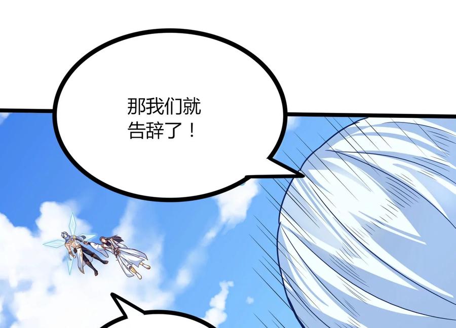 《神澜奇域无双珠》第45话 初入妖域 第36页