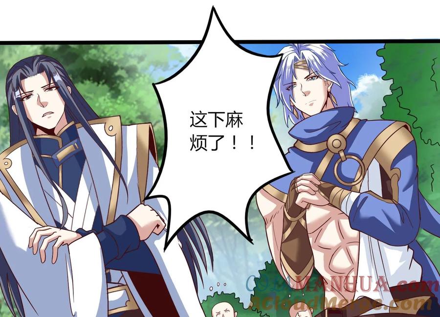 《神澜奇域无双珠》第45话 初入妖域 第97页