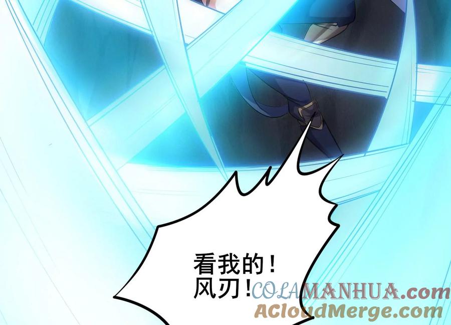 《神澜奇域无双珠》第2话 无双珠 第52页