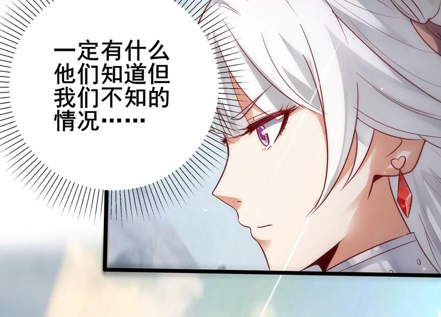 《神澜奇域无双珠》第2话 无双珠 第23页