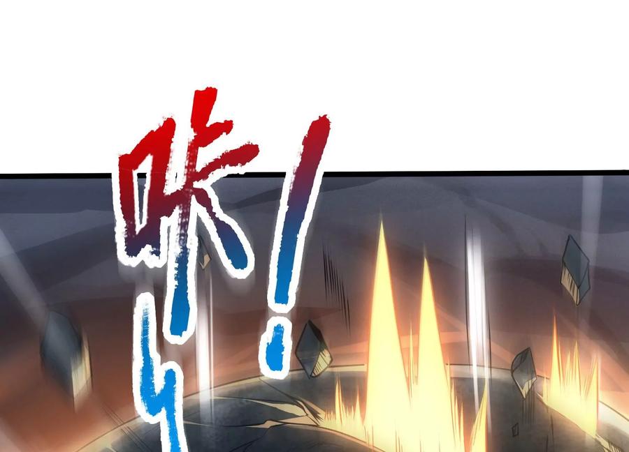 《神澜奇域无双珠》第2话 无双珠 第65页