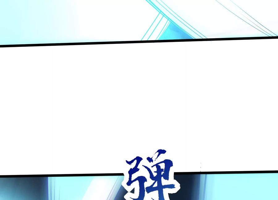 《神澜奇域无双珠》第2话 无双珠 第54页