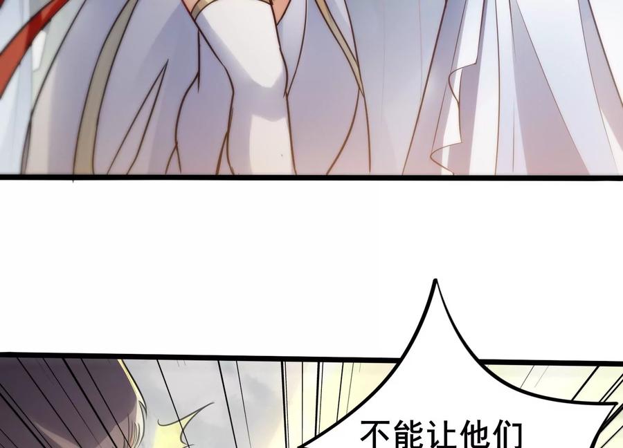 《神澜奇域无双珠》第2话 无双珠 第5页