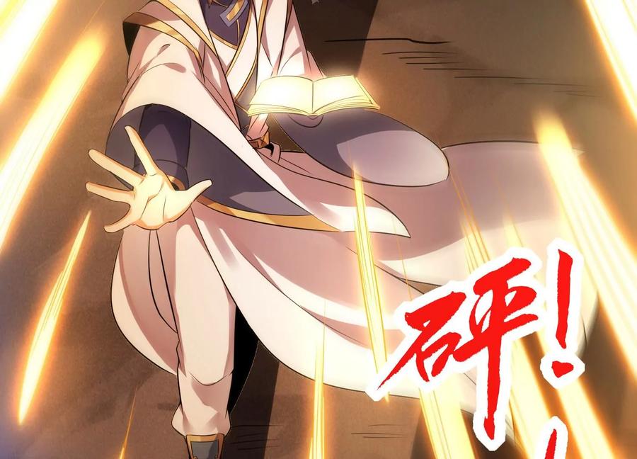 《神澜奇域无双珠》第2话 无双珠 第60页