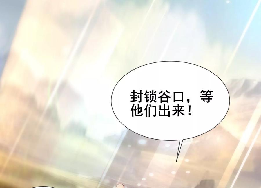 《神澜奇域无双珠》第2话 无双珠 第24页