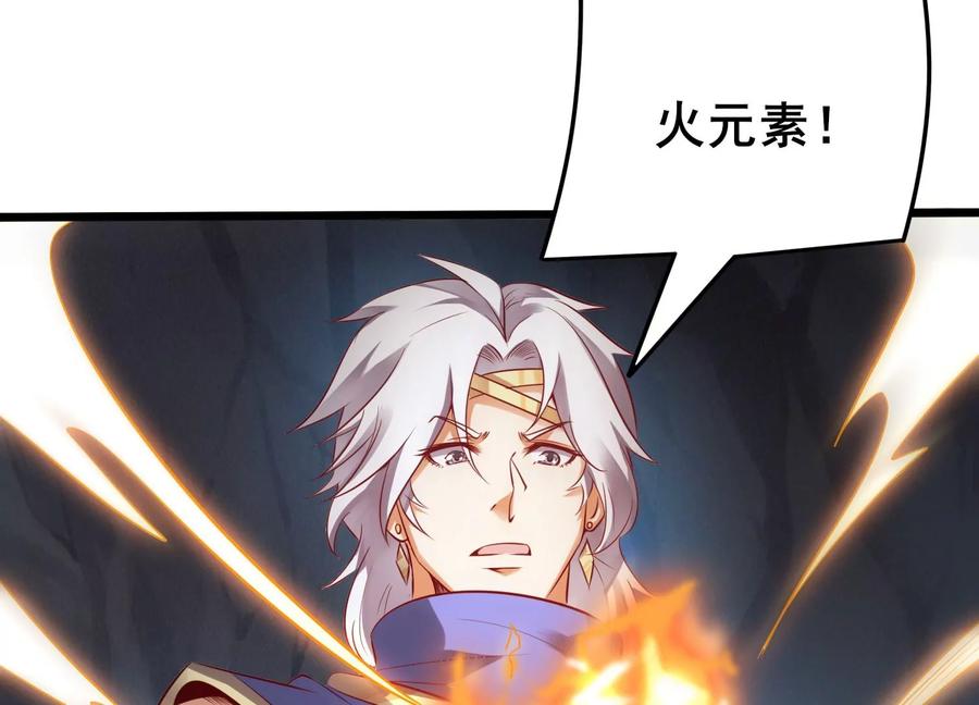 《神澜奇域无双珠》第2话 无双珠 第32页