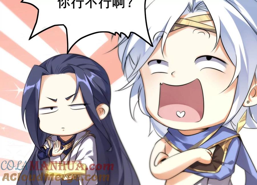 《神澜奇域无双珠》第2话 无双珠 第49页