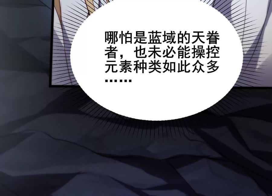 《神澜奇域无双珠》第2话 无双珠 第36页
