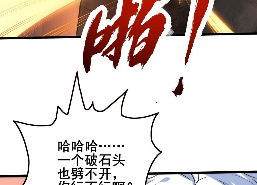 《神澜奇域无双珠》第2话 无双珠 第48页