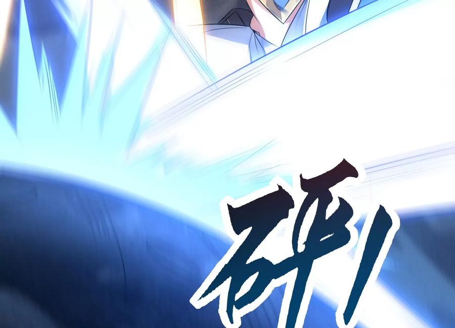 《神澜奇域无双珠》第2话 无双珠 第62页