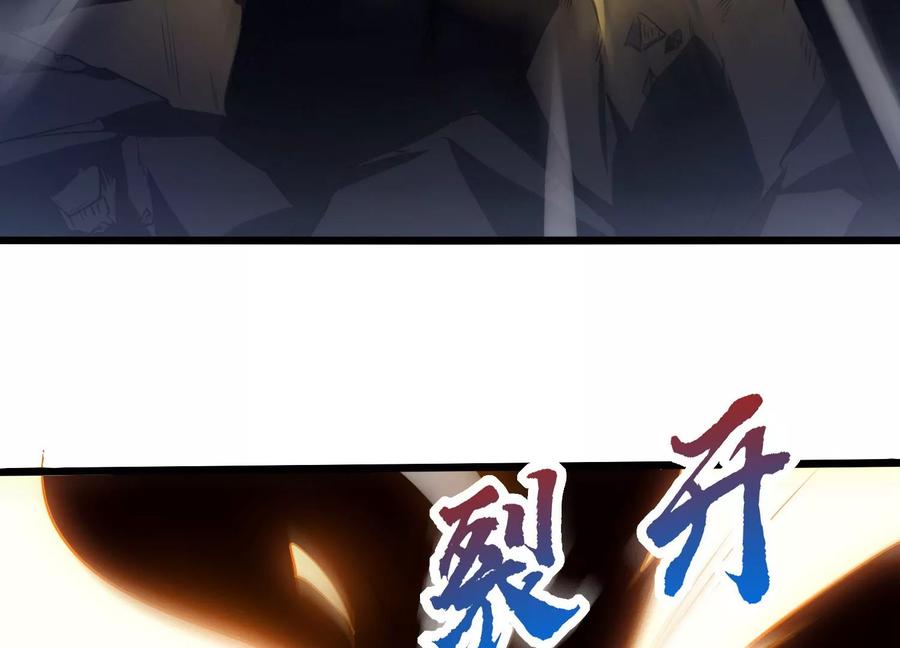 《神澜奇域无双珠》第2话 无双珠 第75页