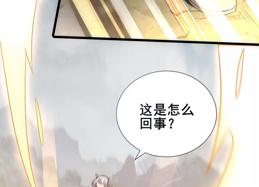 《神澜奇域无双珠》第2话 无双珠 第14页