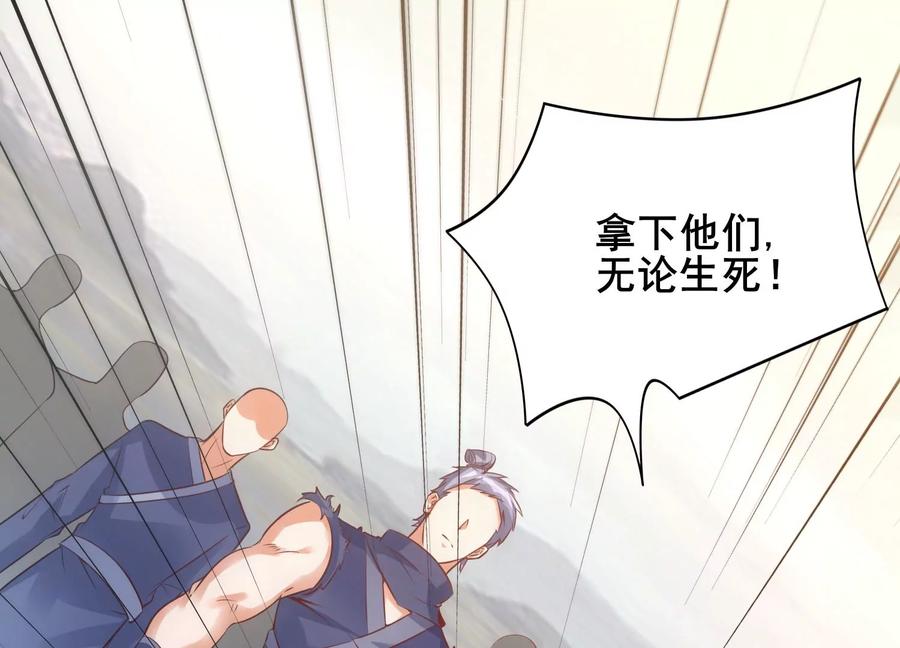 《神澜奇域无双珠》第2话 无双珠 第90页