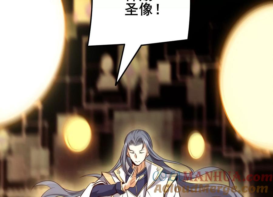 《神澜奇域无双珠》第2话 无双珠 第43页