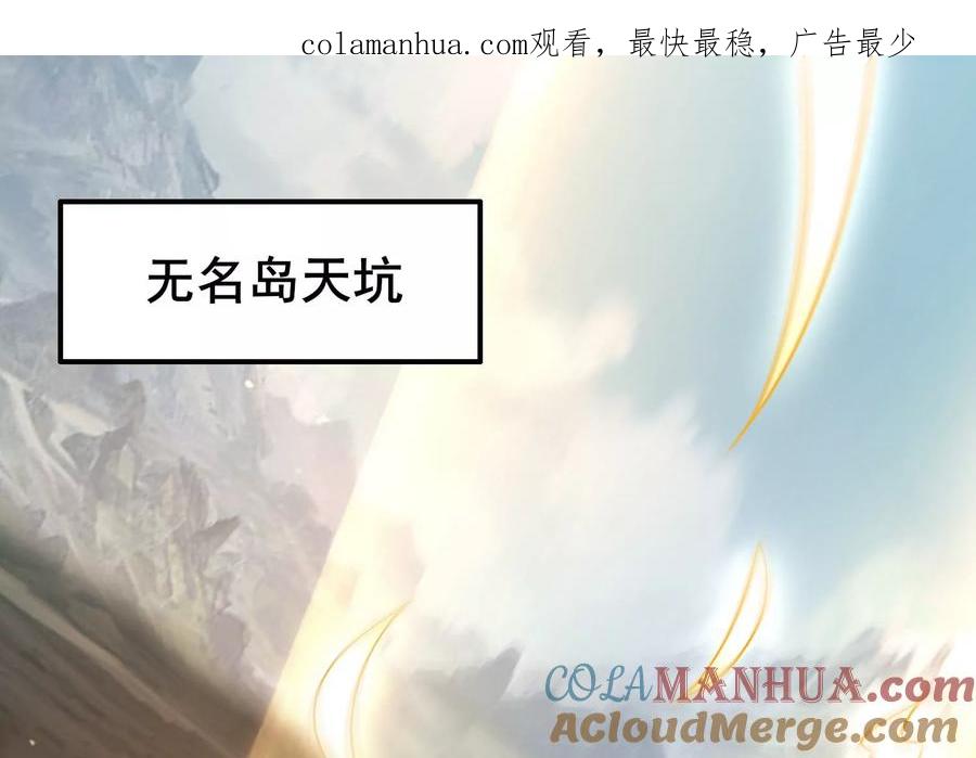 《神澜奇域无双珠》第2话 无双珠 第1页