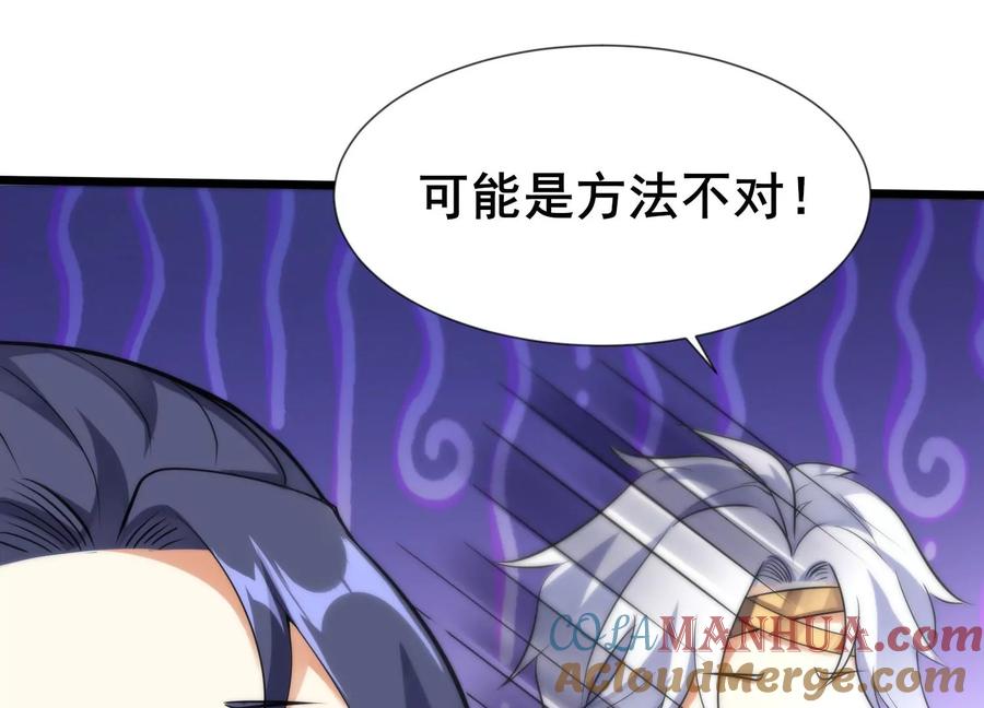 《神澜奇域无双珠》第2话 无双珠 第58页