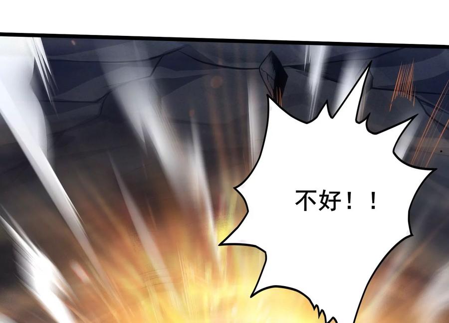《神澜奇域无双珠》第2话 无双珠 第68页