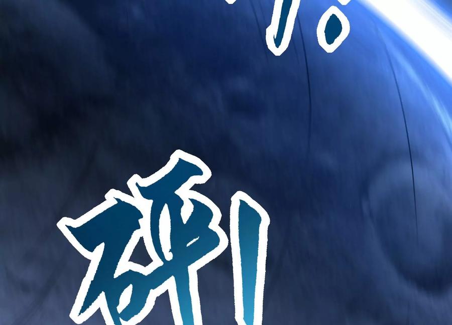 《神澜奇域无双珠》第2话 无双珠 第63页