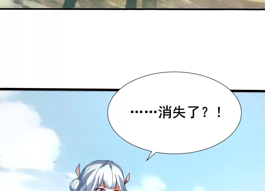 《神澜奇域无双珠》第2话 无双珠 第3页