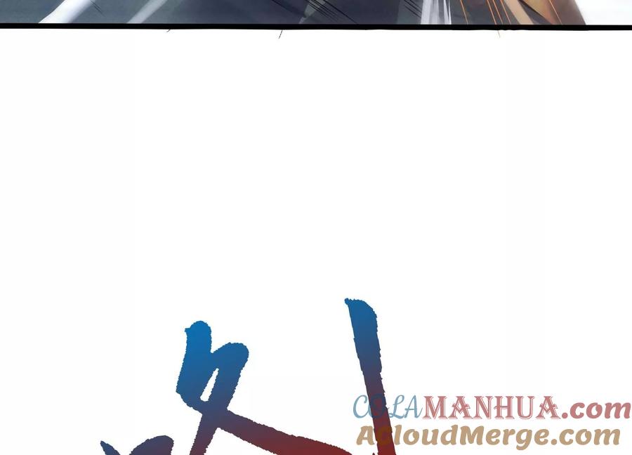 《神澜奇域无双珠》第2话 无双珠 第70页