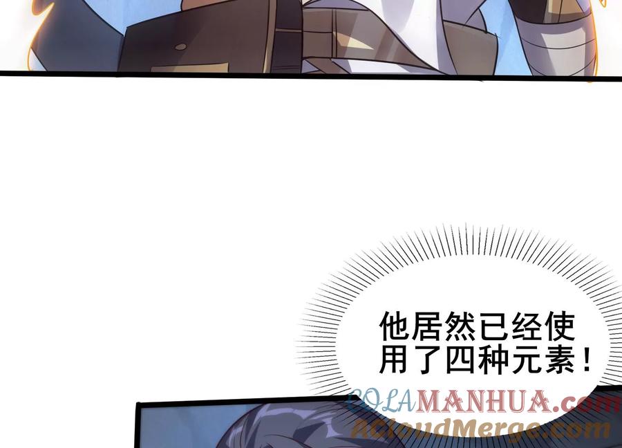 《神澜奇域无双珠》第2话 无双珠 第34页