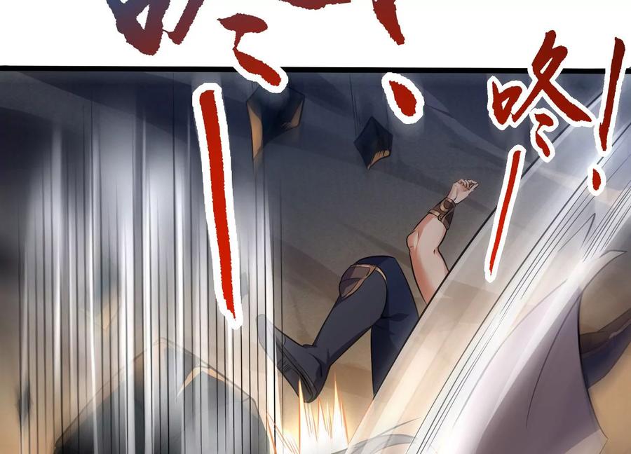 《神澜奇域无双珠》第2话 无双珠 第71页
