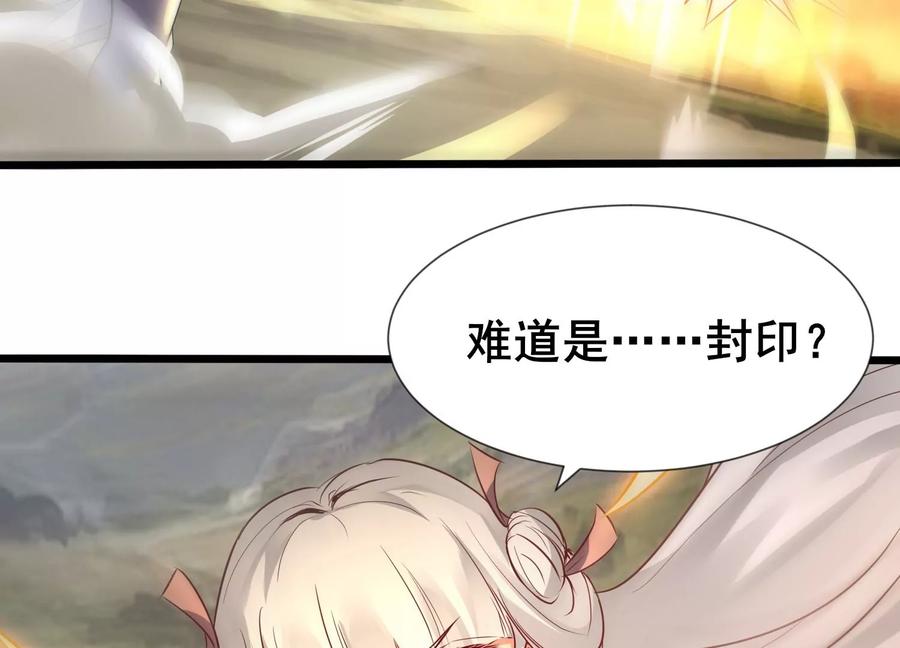 《神澜奇域无双珠》第2话 无双珠 第20页