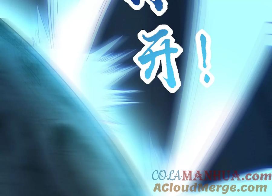 《神澜奇域无双珠》第2话 无双珠 第55页