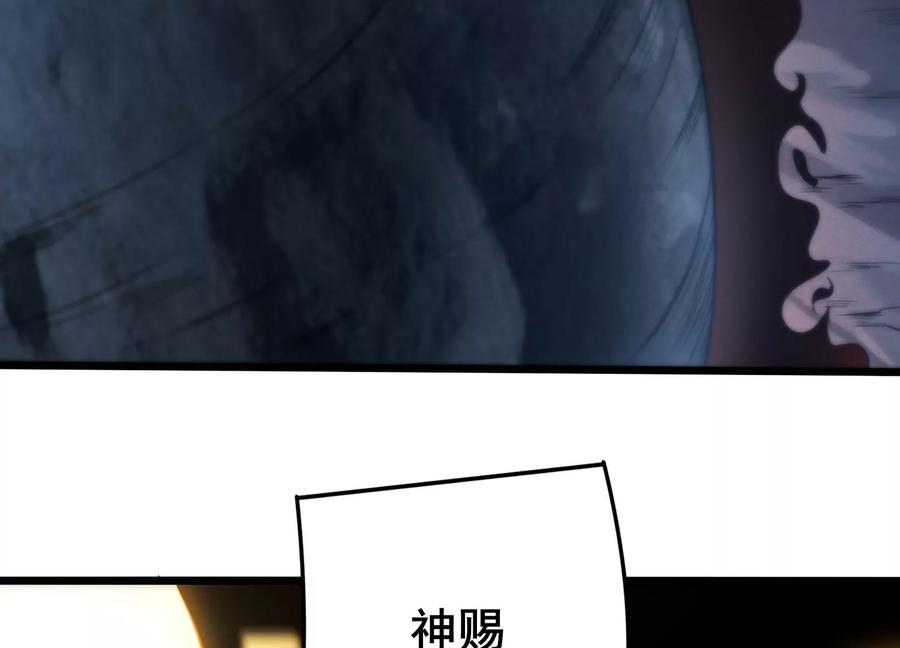 《神澜奇域无双珠》第2话 无双珠 第42页