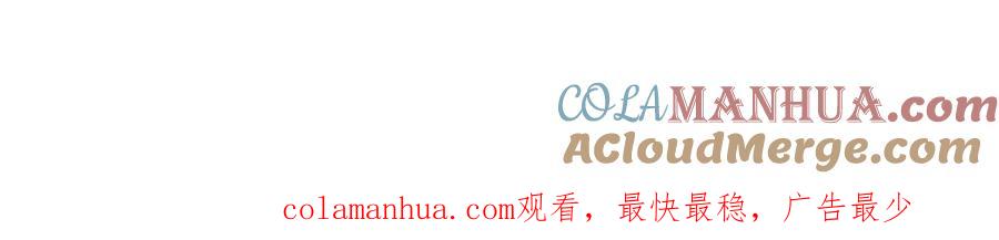 《神澜奇域无双珠》第46话 愤怒 第85页