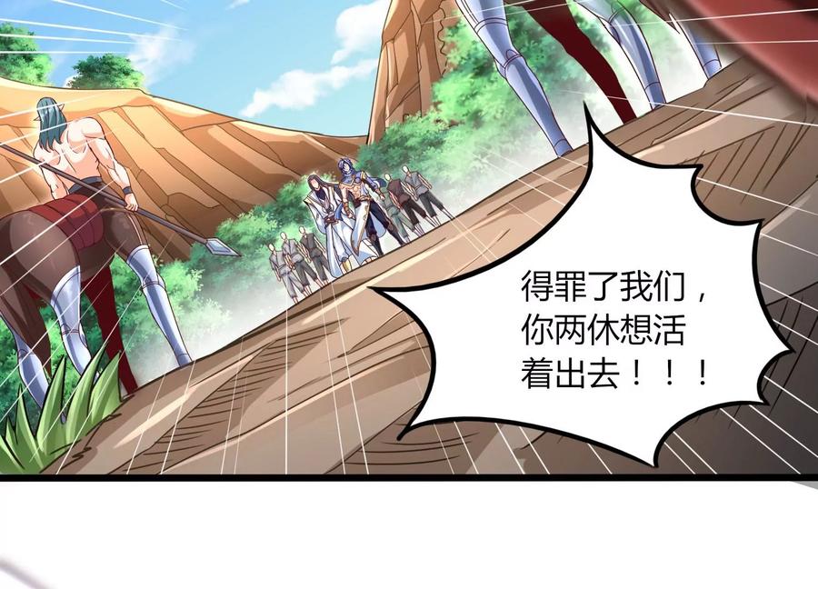 《神澜奇域无双珠》第46话 愤怒 第5页