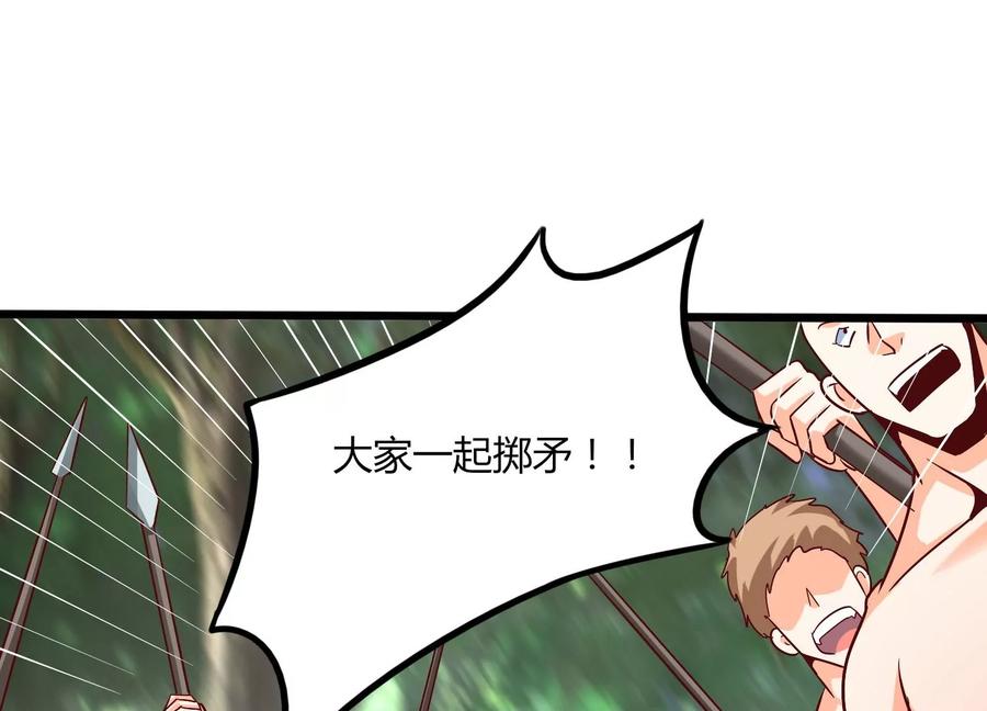 《神澜奇域无双珠》第46话 愤怒 第30页