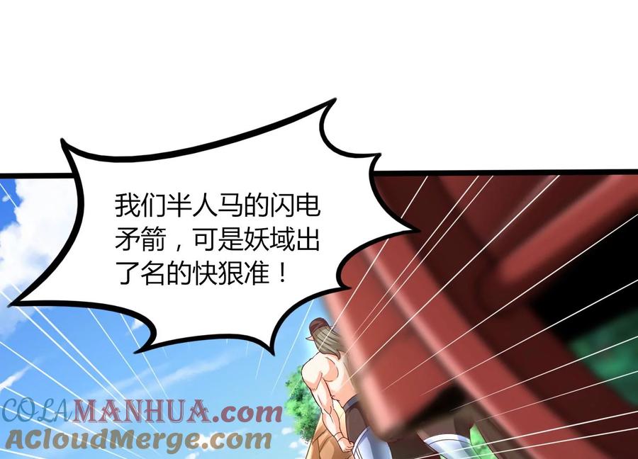 《神澜奇域无双珠》第46话 愤怒 第4页