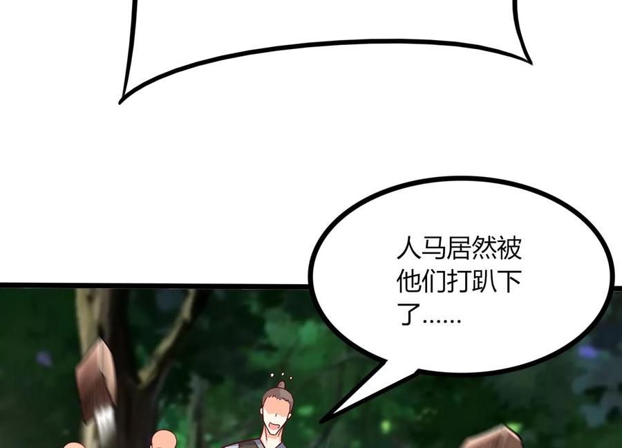 《神澜奇域无双珠》第46话 愤怒 第45页