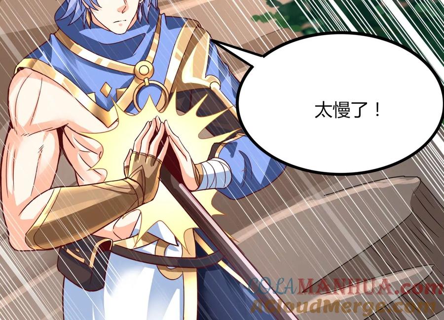 《神澜奇域无双珠》第46话 愤怒 第10页