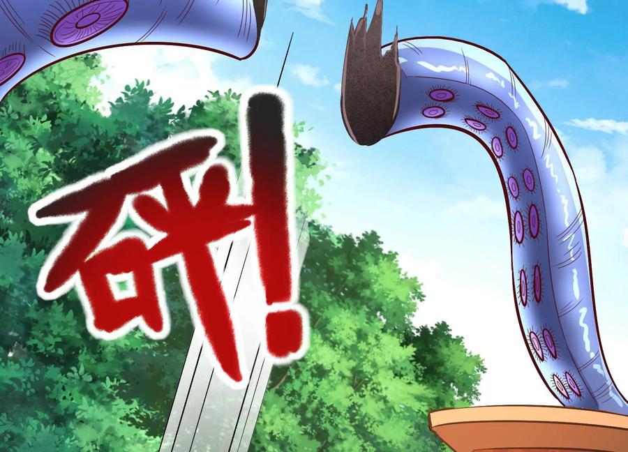 《神澜奇域无双珠》第46话 愤怒 第54页