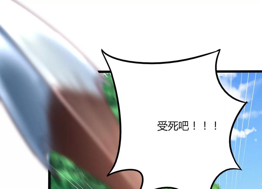 《神澜奇域无双珠》第46话 愤怒 第6页