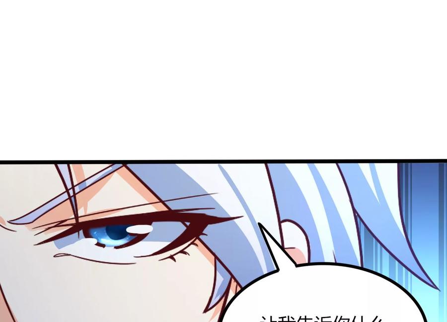 《神澜奇域无双珠》第46话 愤怒 第15页