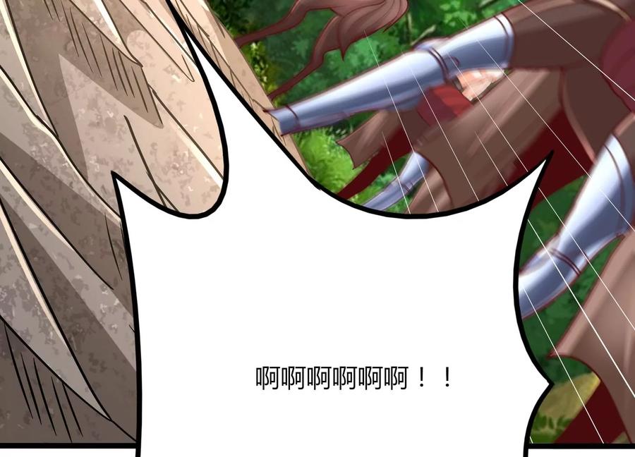 《神澜奇域无双珠》第46话 愤怒 第44页