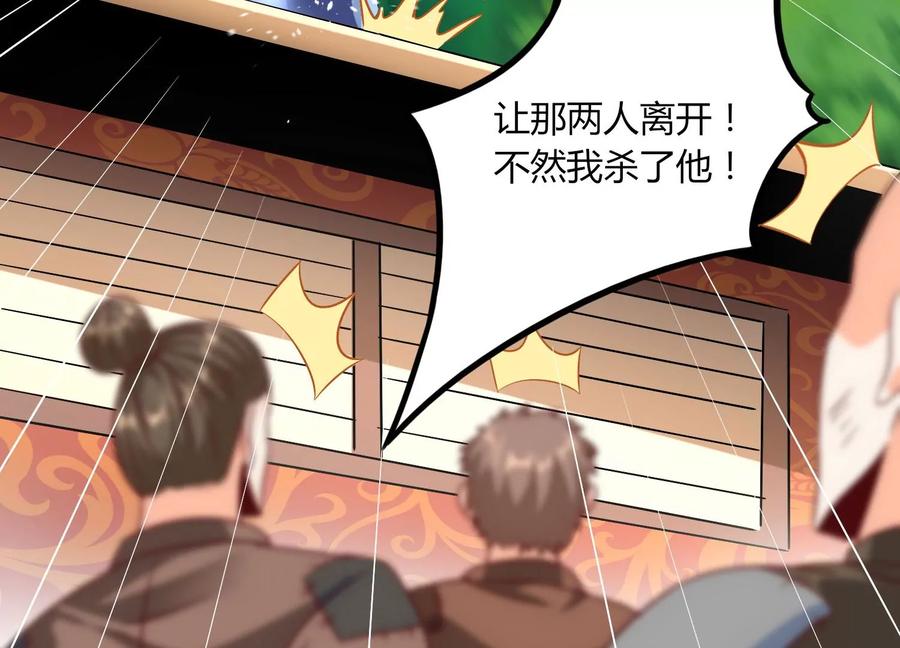 《神澜奇域无双珠》第46话 愤怒 第50页
