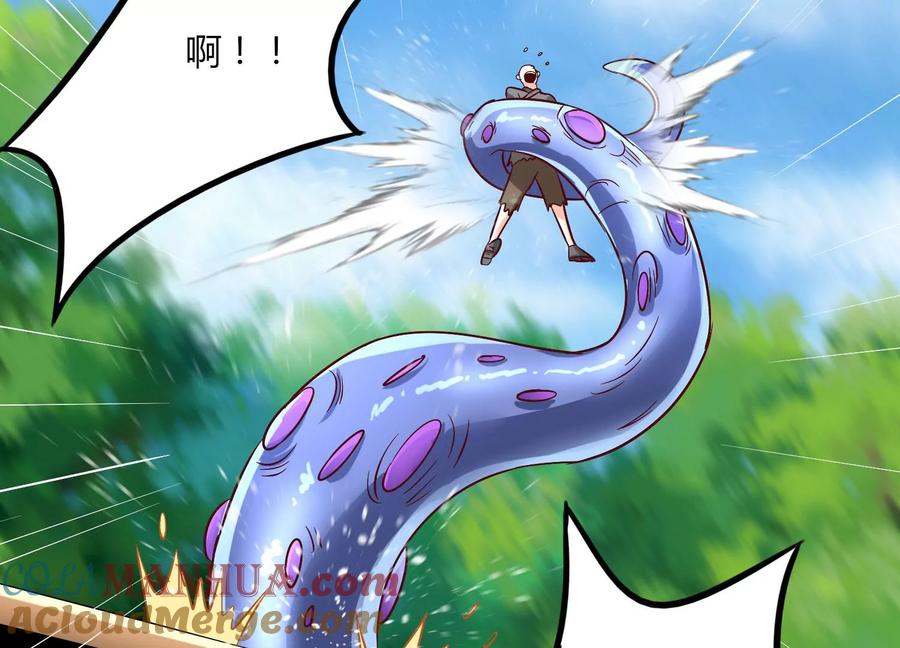 《神澜奇域无双珠》第46话 愤怒 第49页