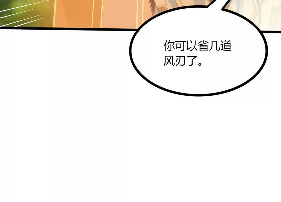 《神澜奇域无双珠》第46话 愤怒 第39页