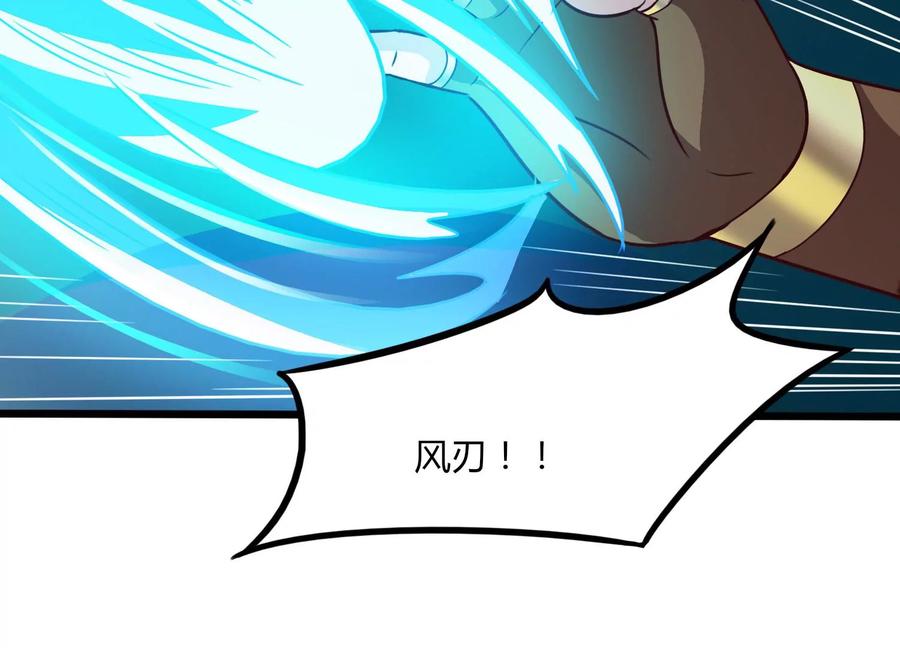 《神澜奇域无双珠》第46话 愤怒 第80页