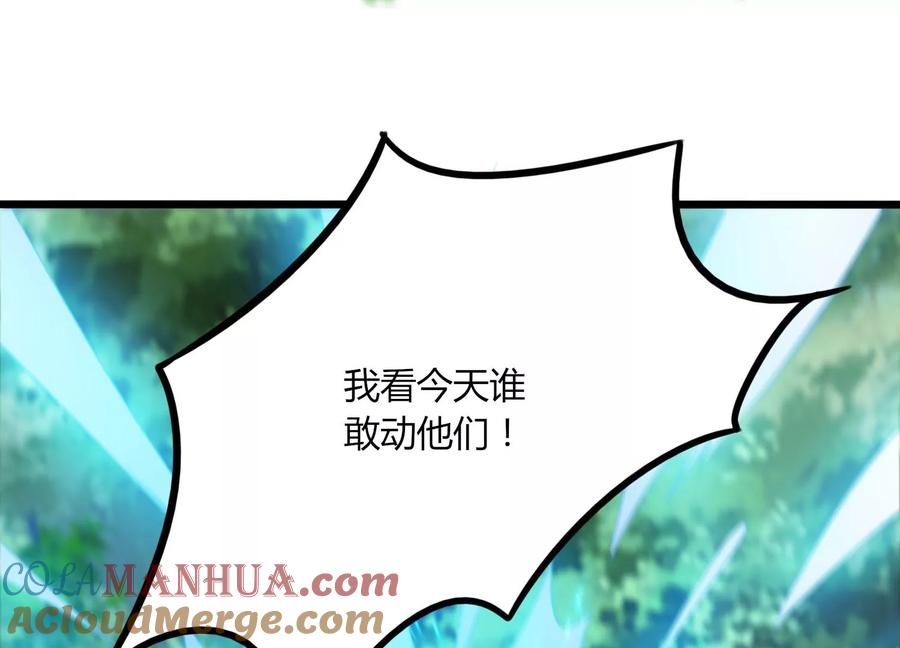 《神澜奇域无双珠》第46话 愤怒 第58页