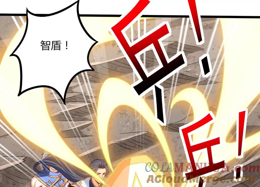 《神澜奇域无双珠》第46话 愤怒 第34页